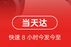 阿里昆莎机场快运航空货运公司【机场